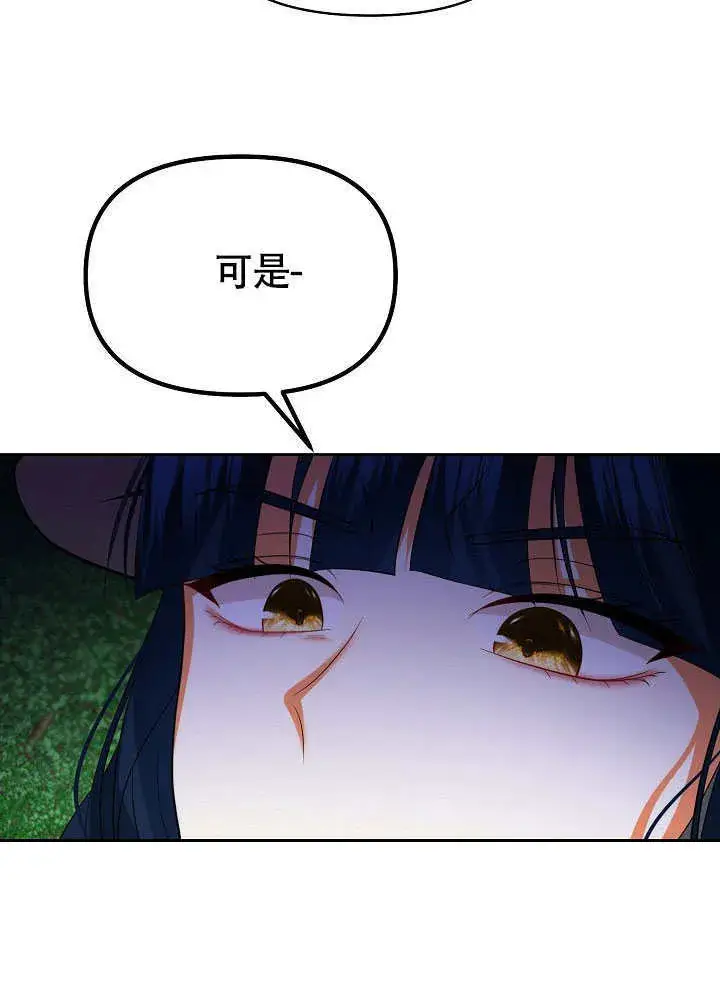 《离婚是条件》第46话图63