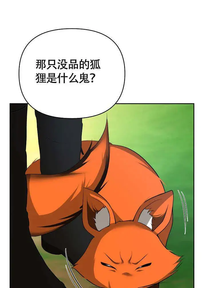 《离婚是条件》第46话图64