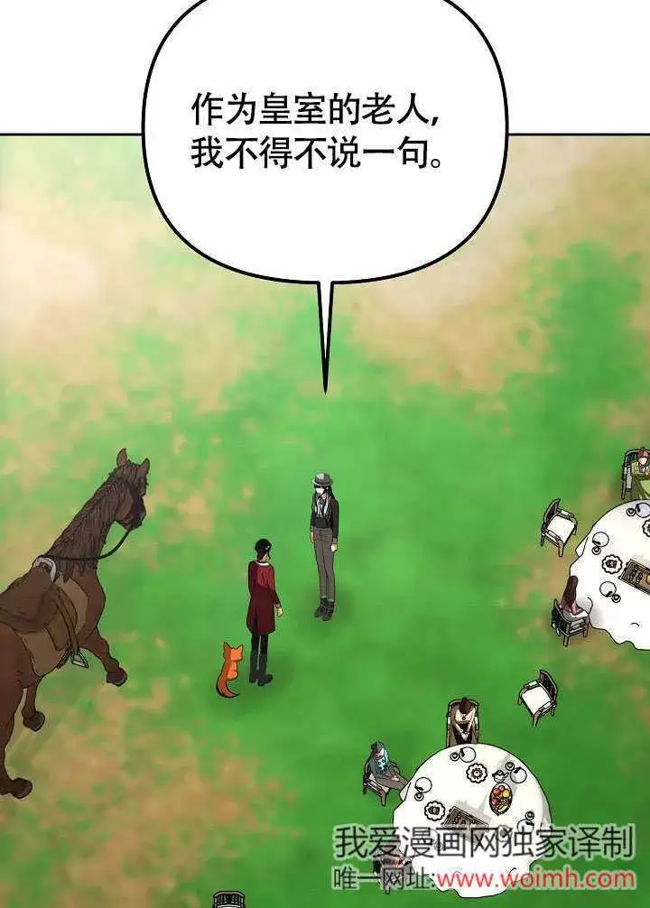 《离婚是条件》第46话图66