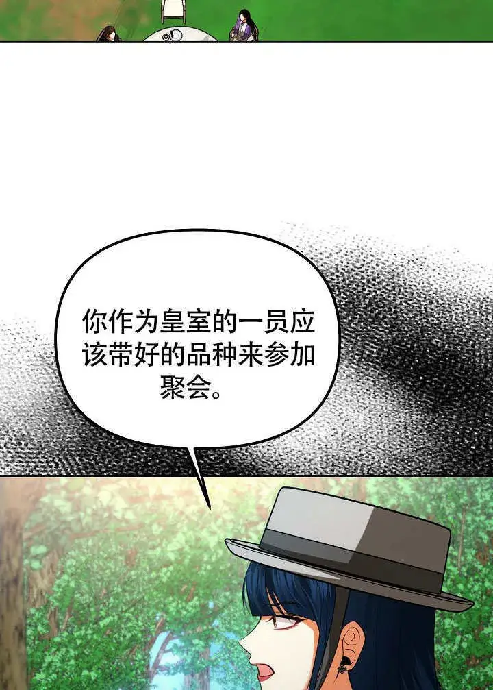 《离婚是条件》第46话图67