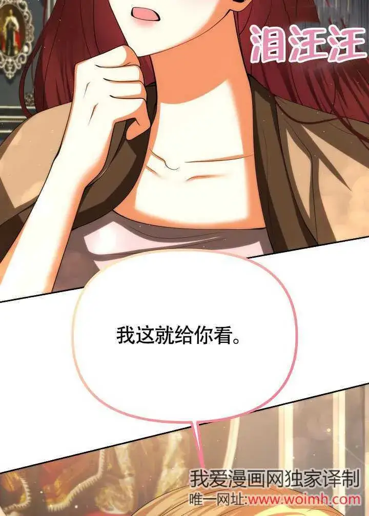 《离婚是条件》第46话图7