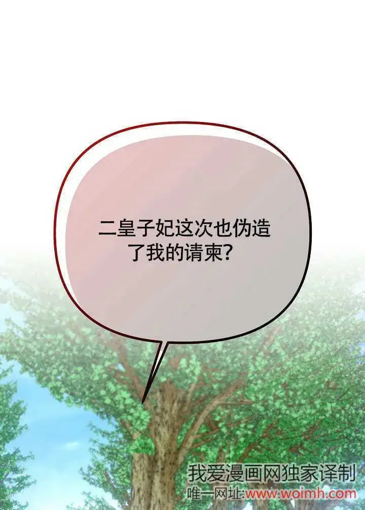 《离婚是条件》第46话图71