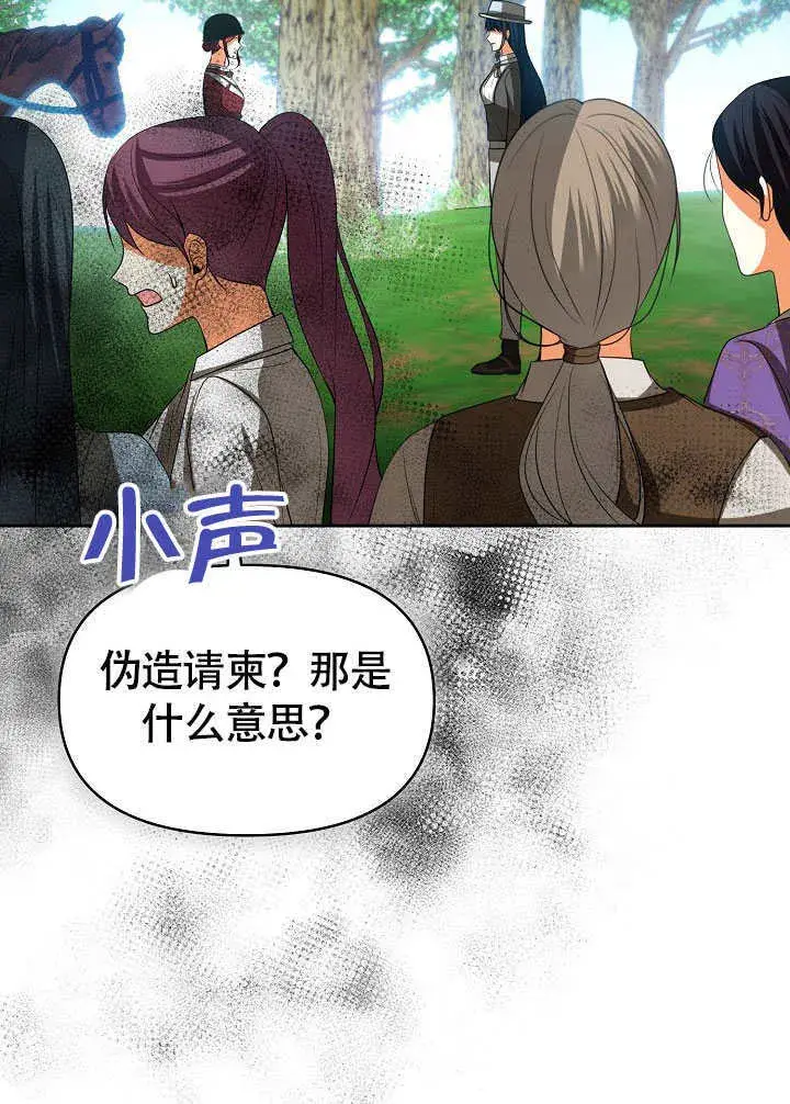 《离婚是条件》第46话图72