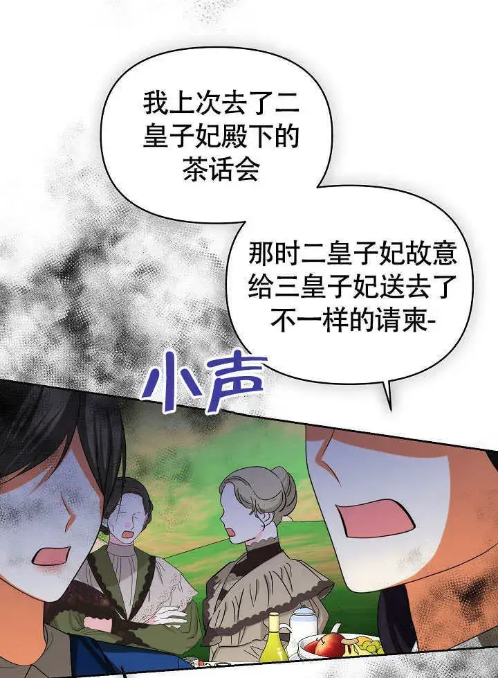 《离婚是条件》第46话图73