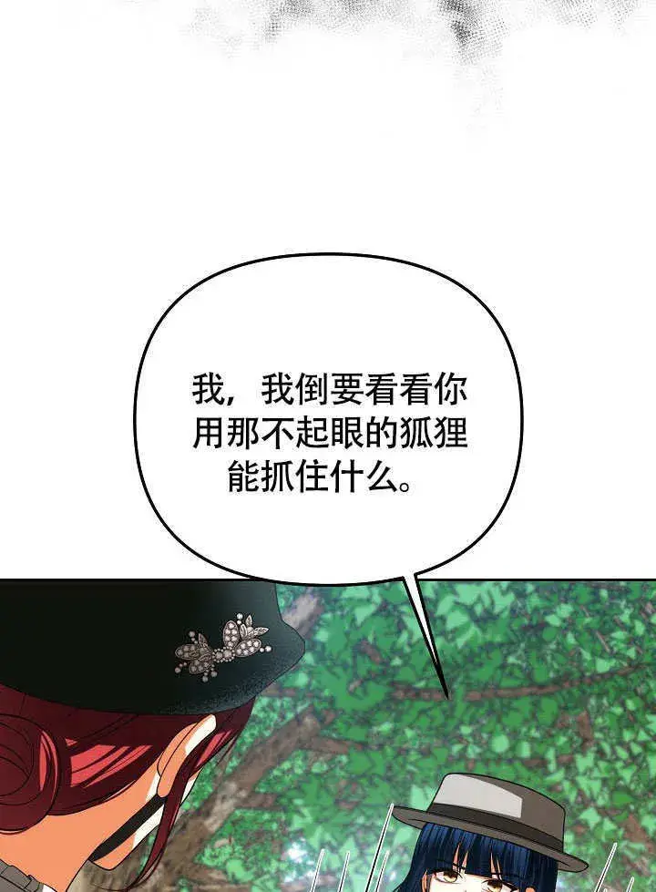 《离婚是条件》第46话图76