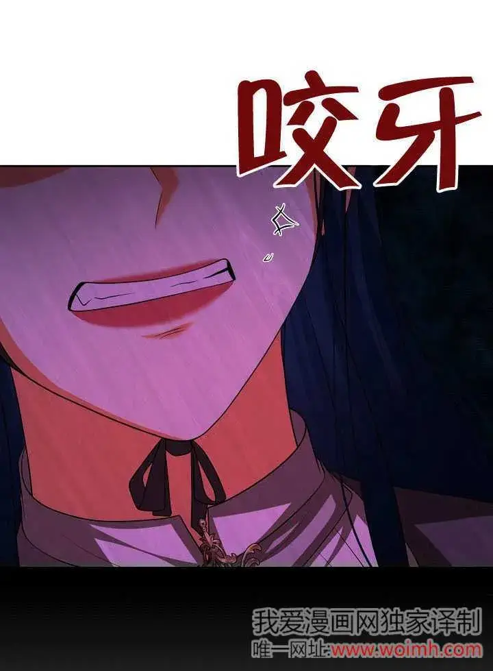 《离婚是条件》第46话图79