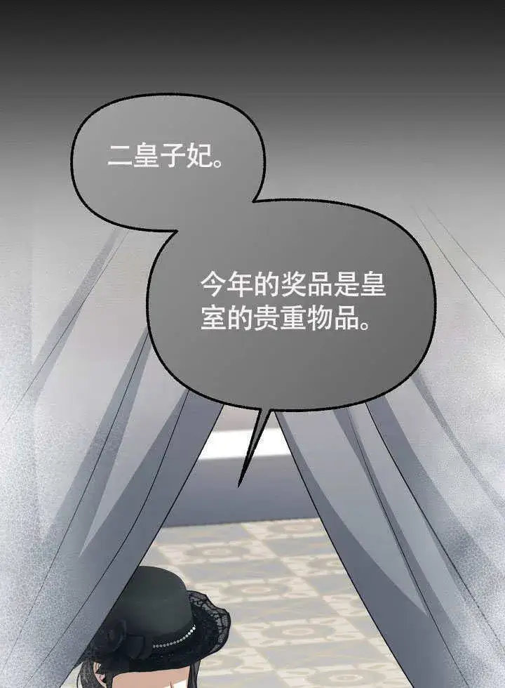 《离婚是条件》第46话图80