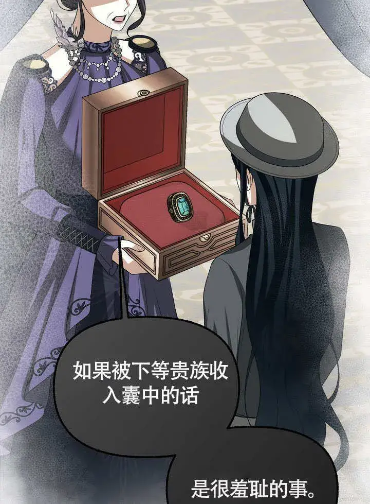 《离婚是条件》第46话图81