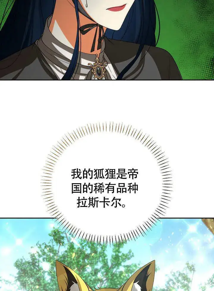 《离婚是条件》第46话图86