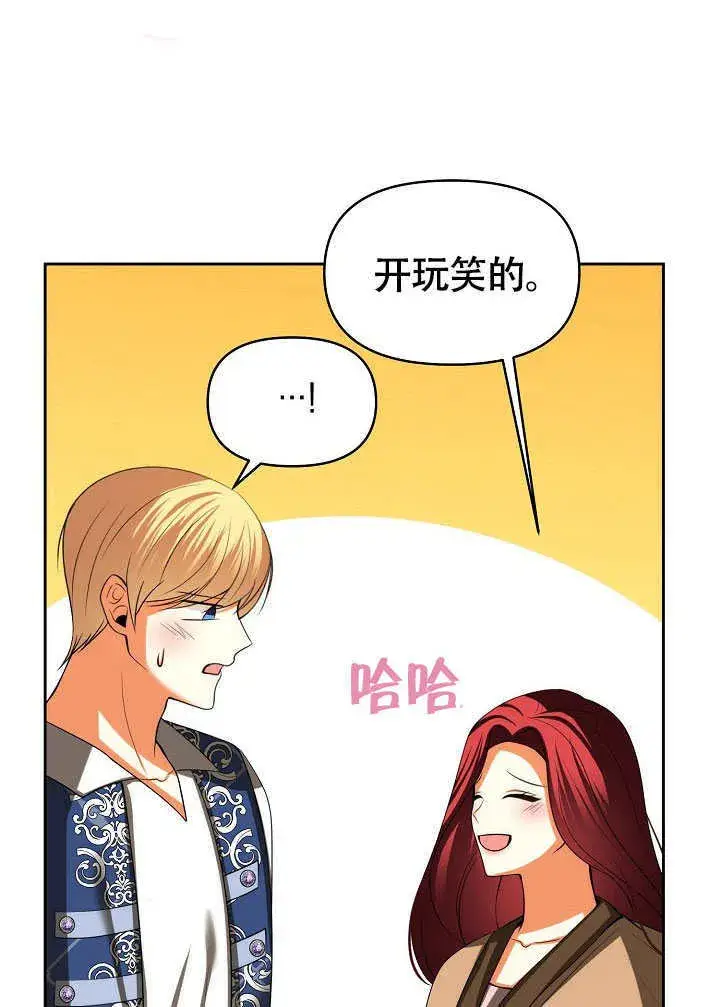 《离婚是条件》第46话图9