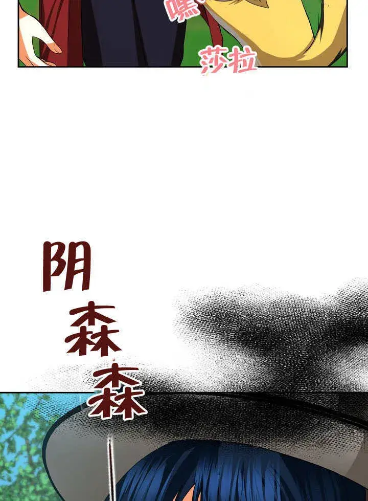 《离婚是条件》第46话图93