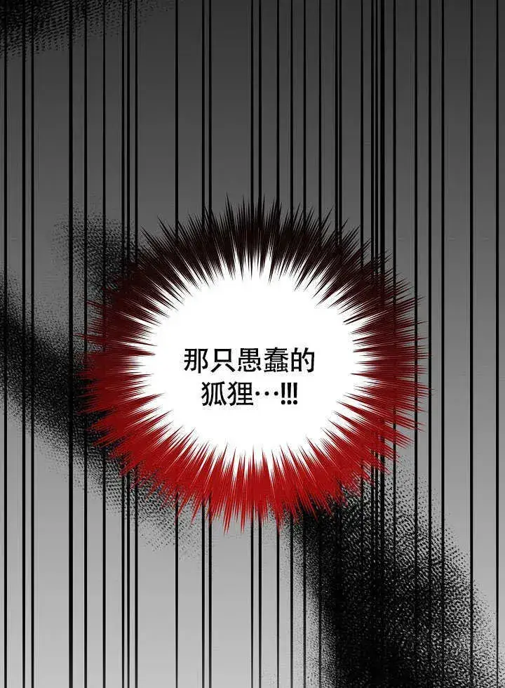 《离婚是条件》第46话图95