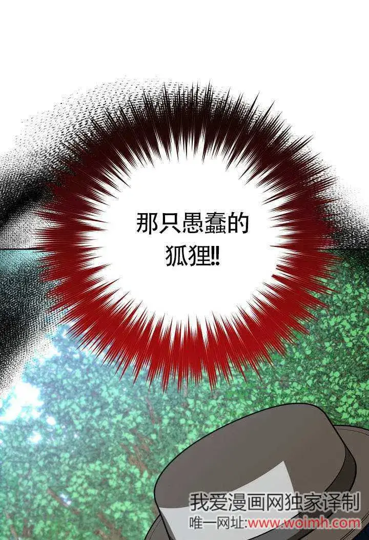 《离婚是条件》第46话图97