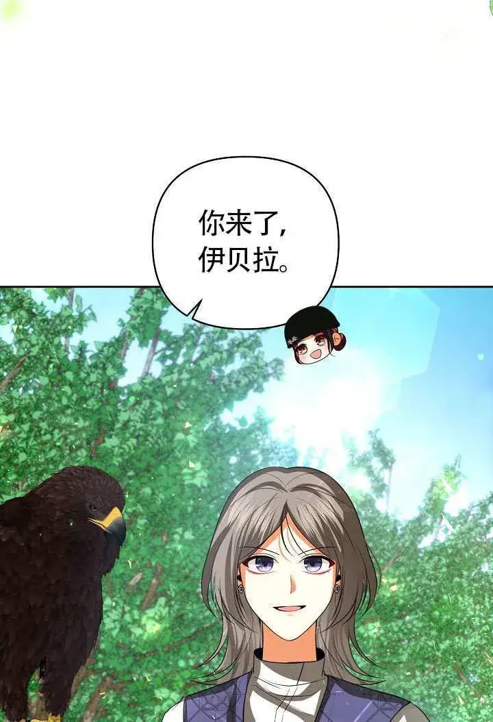 《离婚是条件》第47话图10
