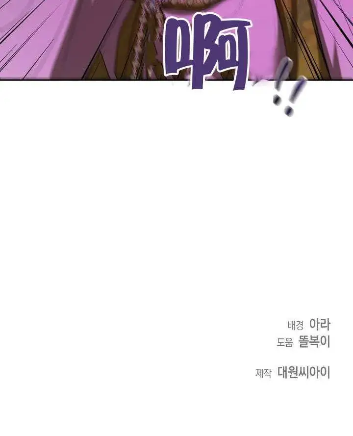 《离婚是条件》第47话图100