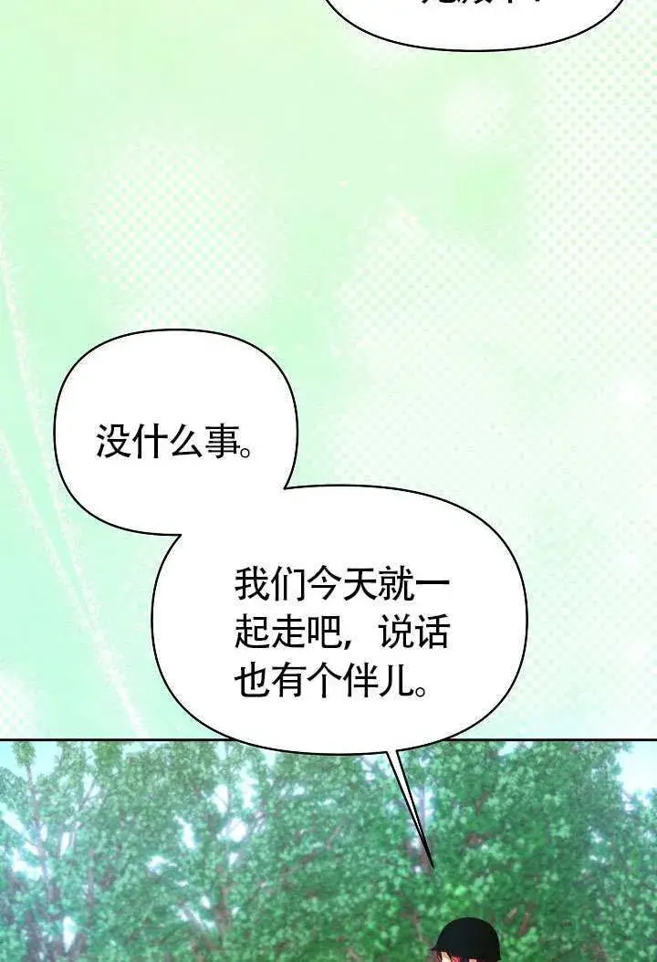 《离婚是条件》第47话图12