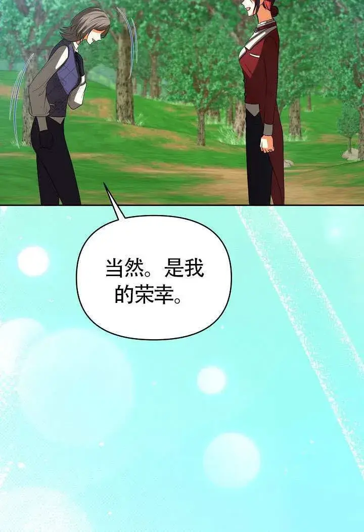 《离婚是条件》第47话图13