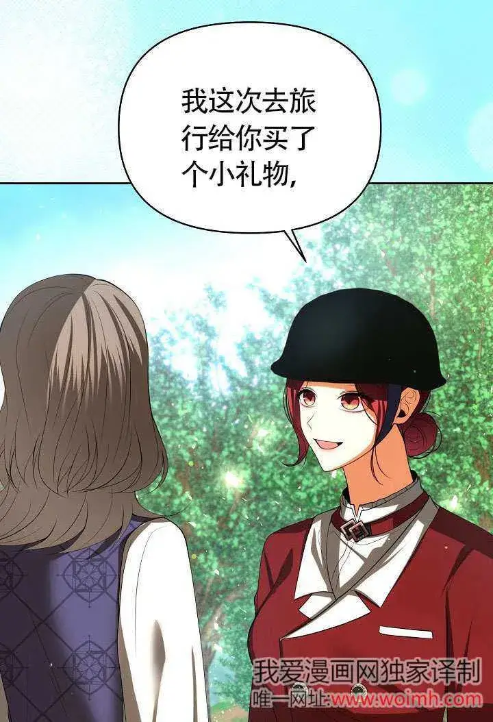 《离婚是条件》第47话图14
