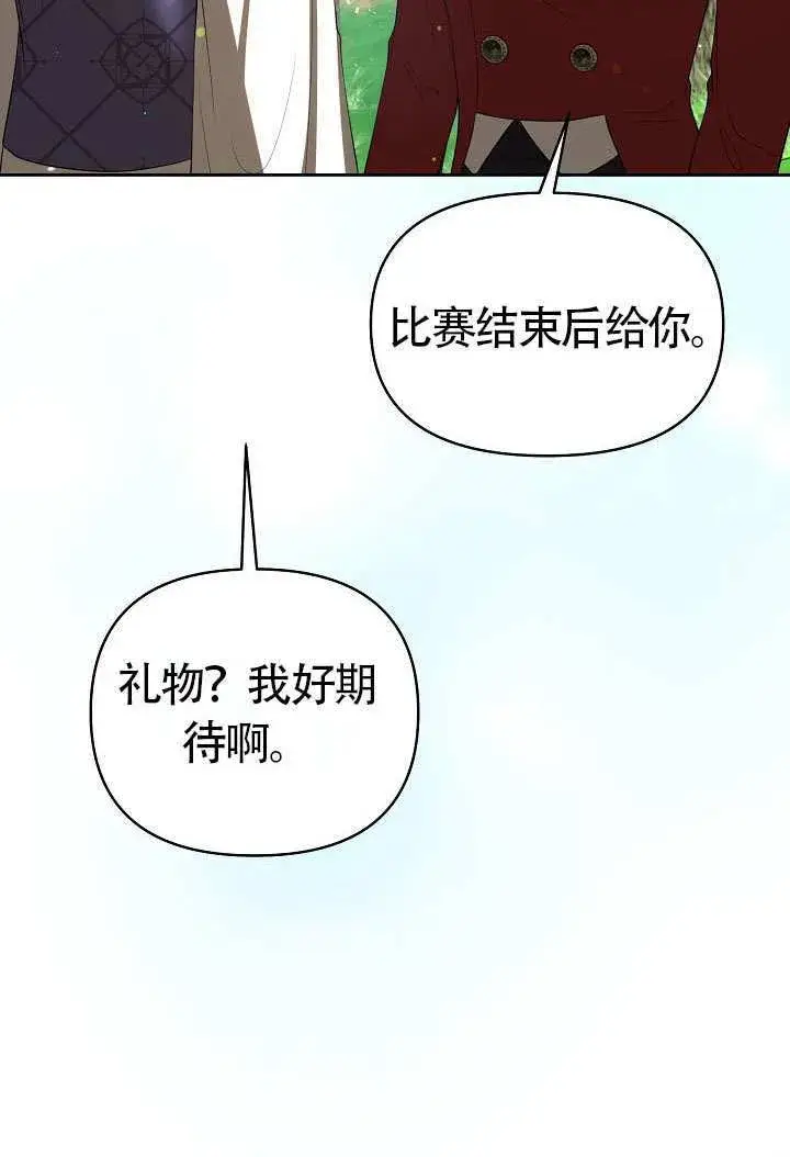 《离婚是条件》第47话图15