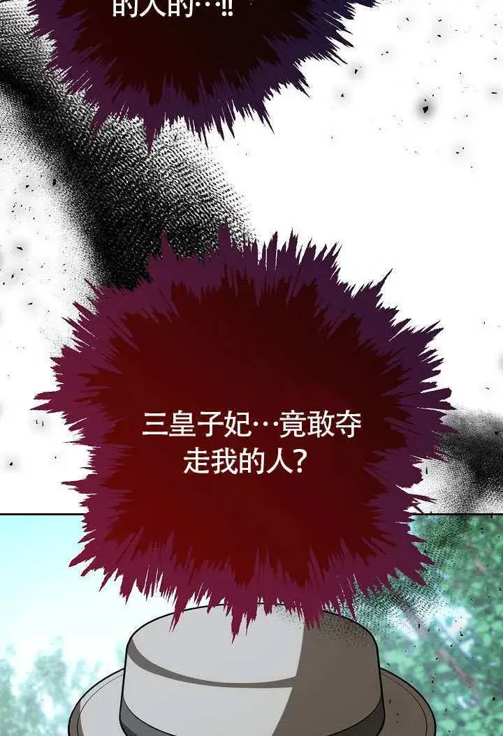 《离婚是条件》第47话图17