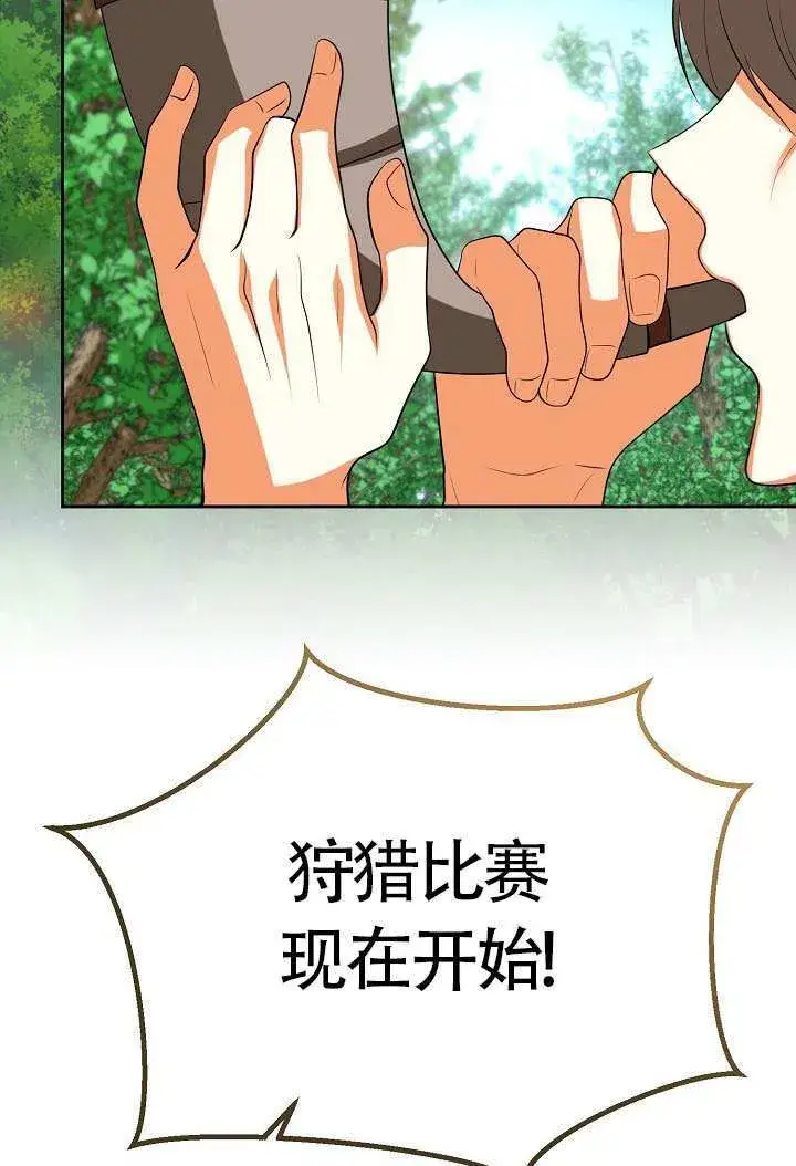《离婚是条件》第47话图22