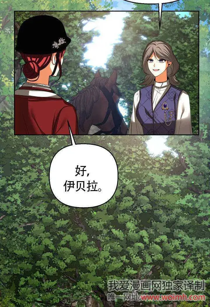 《离婚是条件》第47话图26
