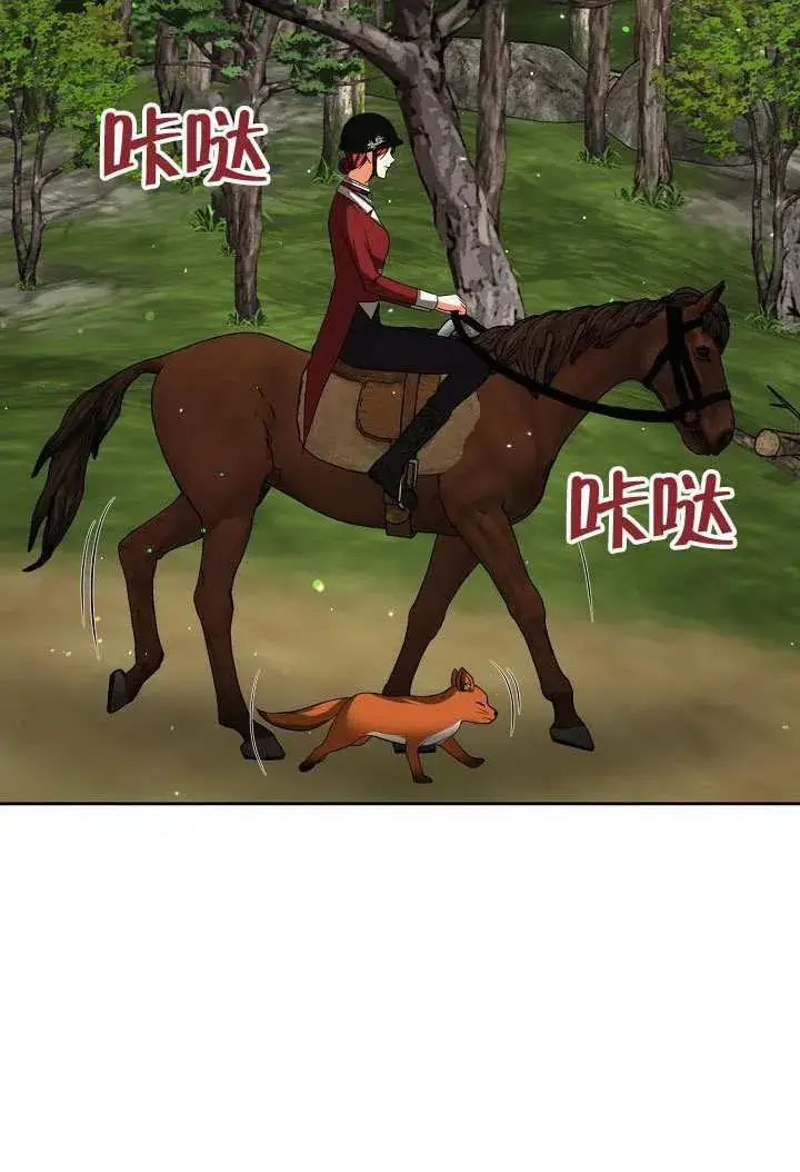 《离婚是条件》第47话图27