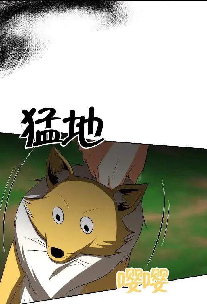 《离婚是条件》第47话图3