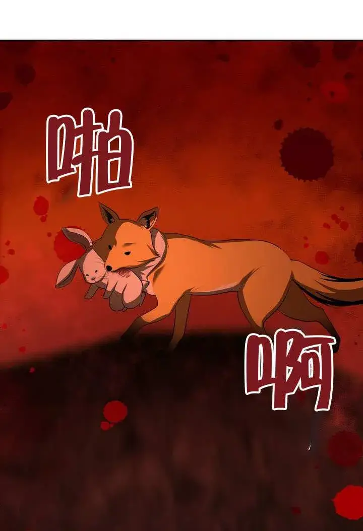 《离婚是条件》第47话图31