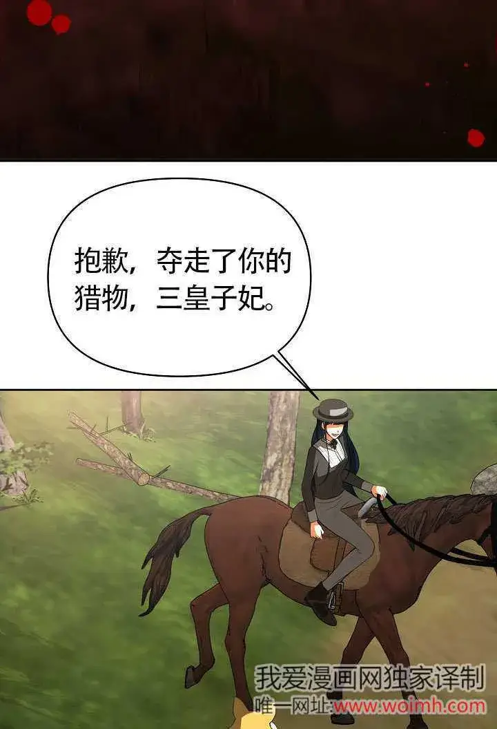 《离婚是条件》第47话图32