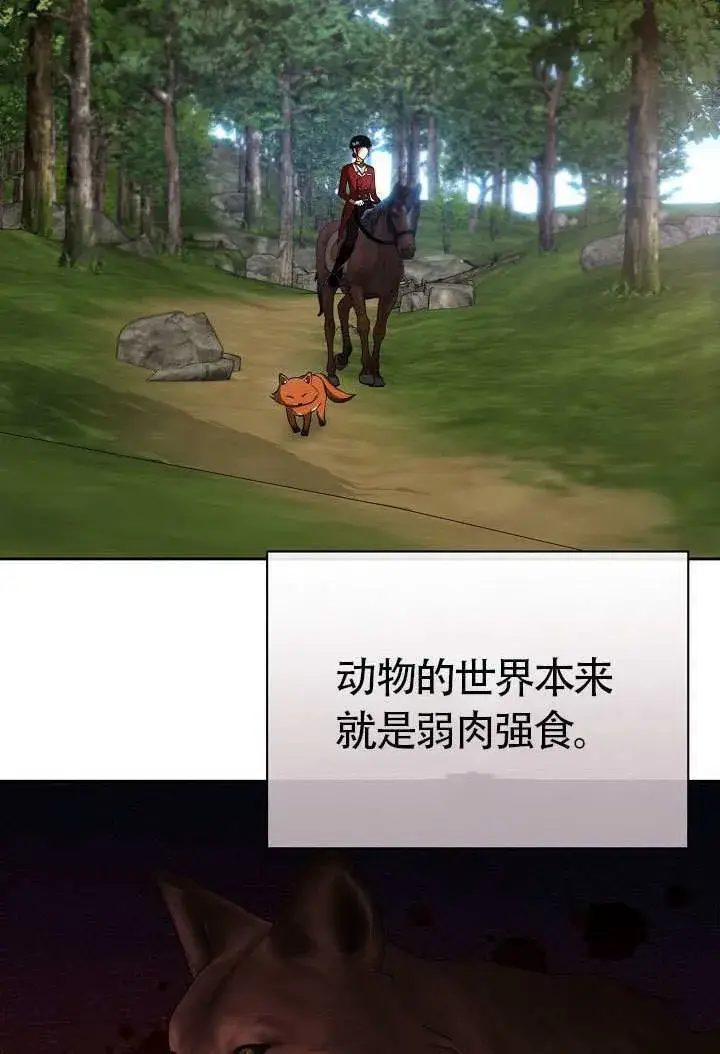 《离婚是条件》第47话图37