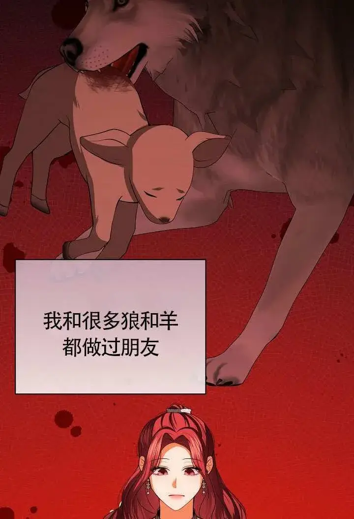 《离婚是条件》第47话图38