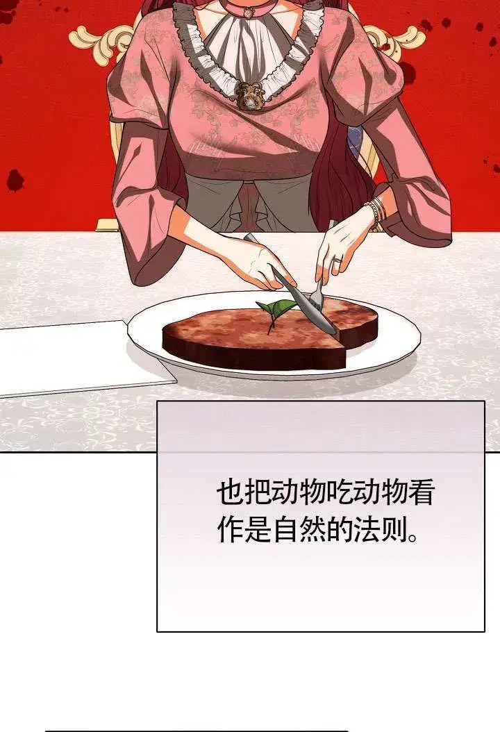 《离婚是条件》第47话图39