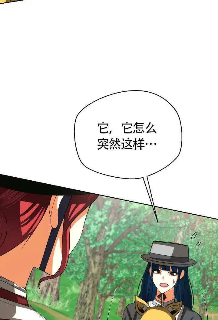 《离婚是条件》第47话图4