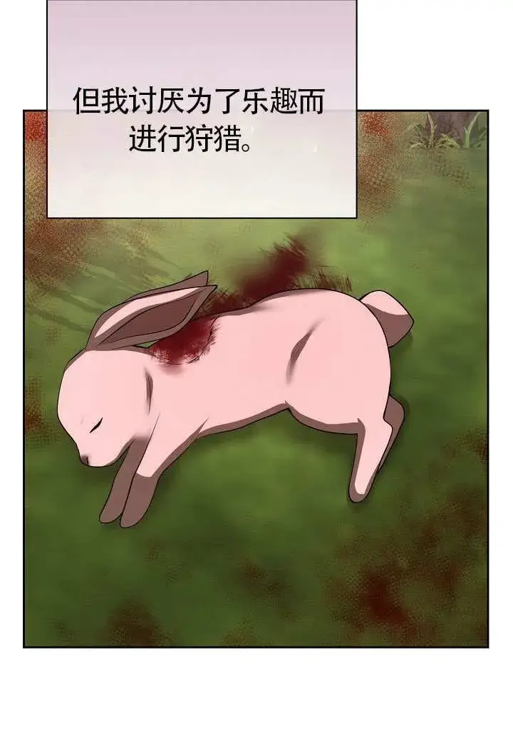 《离婚是条件》第47话图40