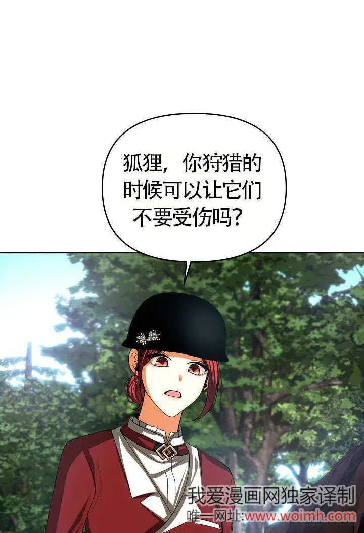 《离婚是条件》第47话图41