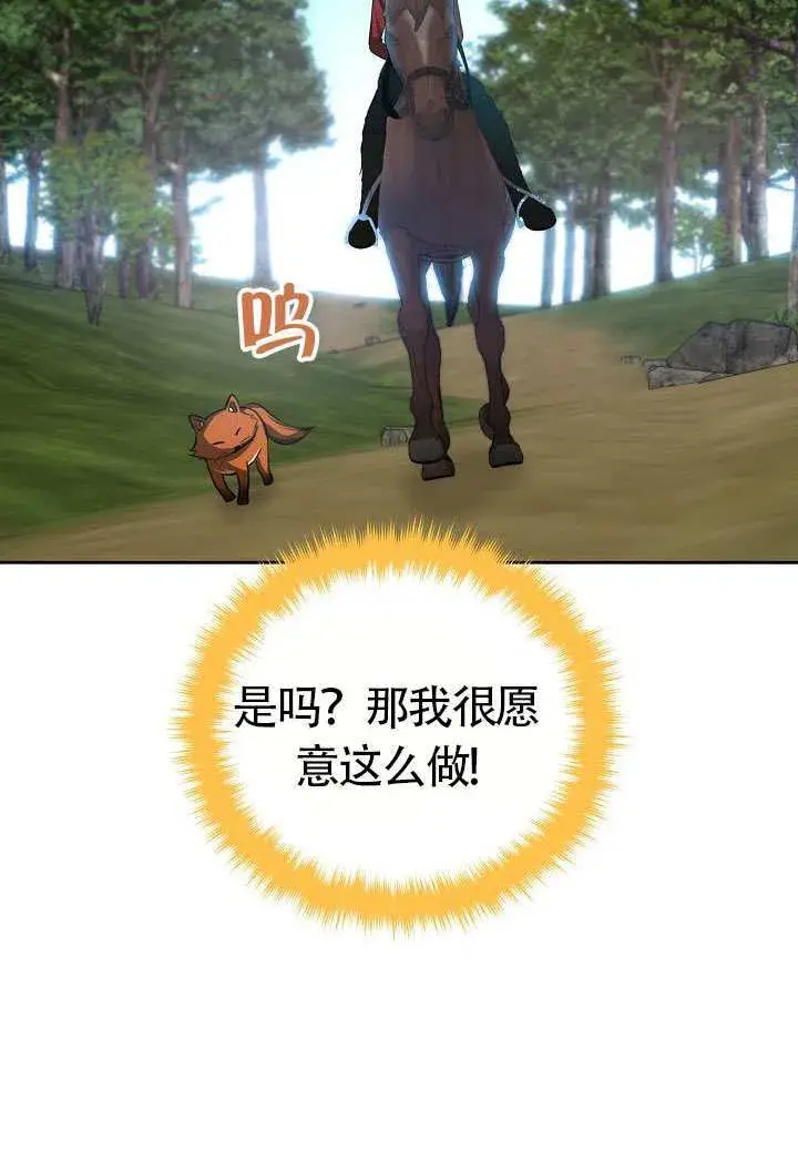 《离婚是条件》第47话图44
