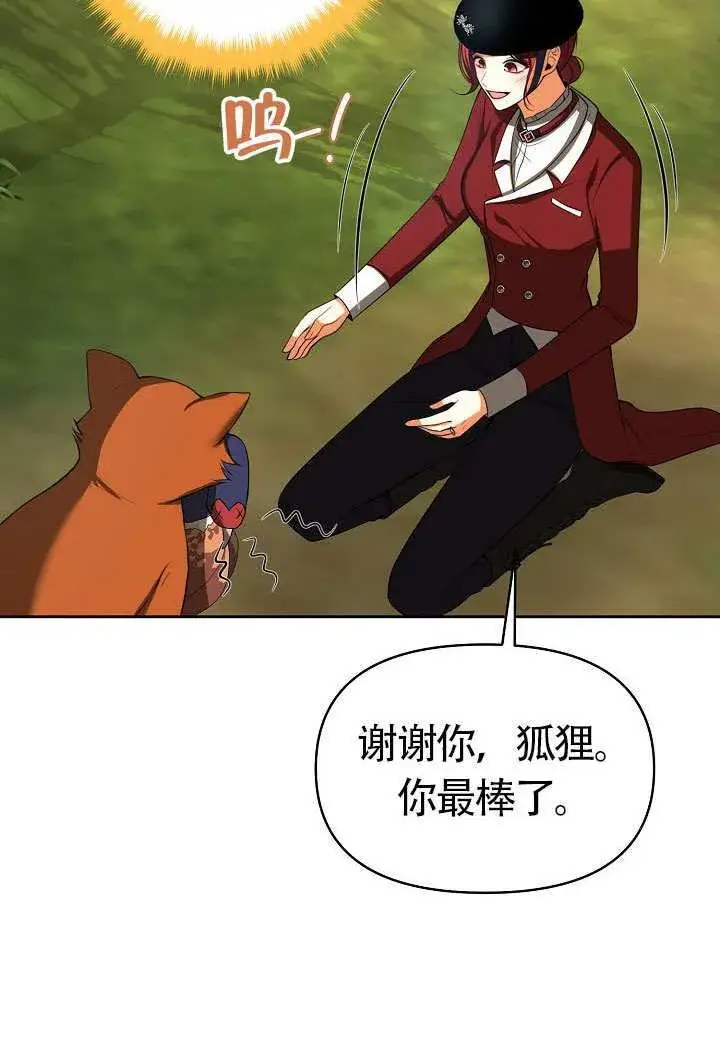 《离婚是条件》第47话图46