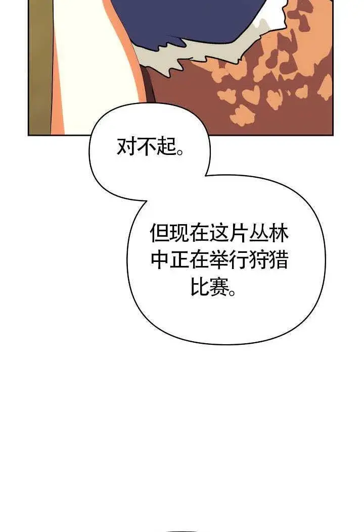《离婚是条件》第47话图48
