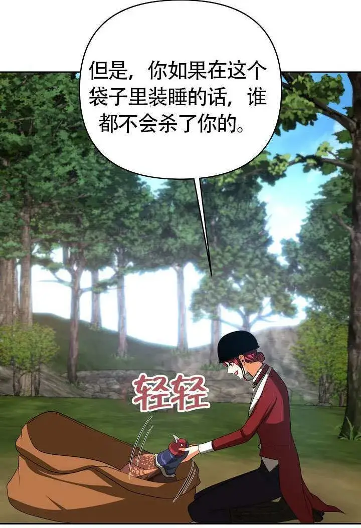 《离婚是条件》第47话图49