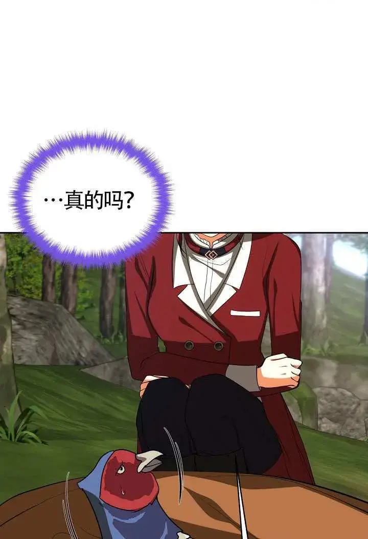 《离婚是条件》第47话图50