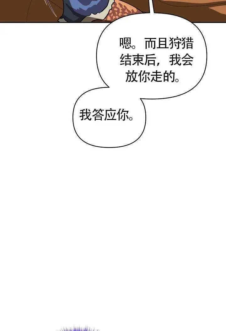 《离婚是条件》第47话图51