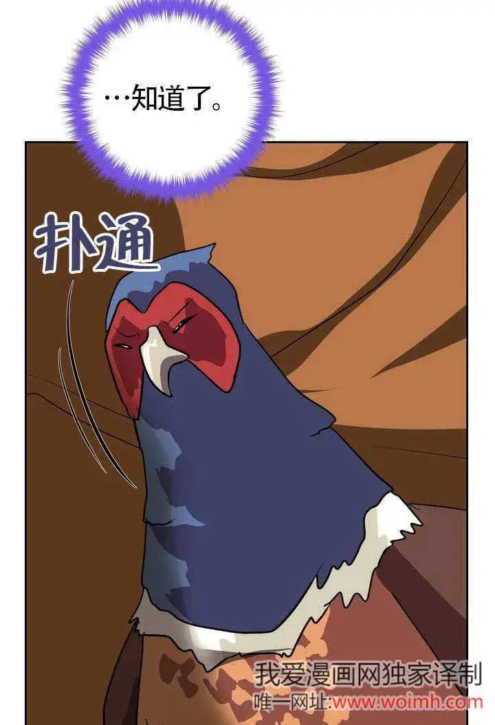 《离婚是条件》第47话图52
