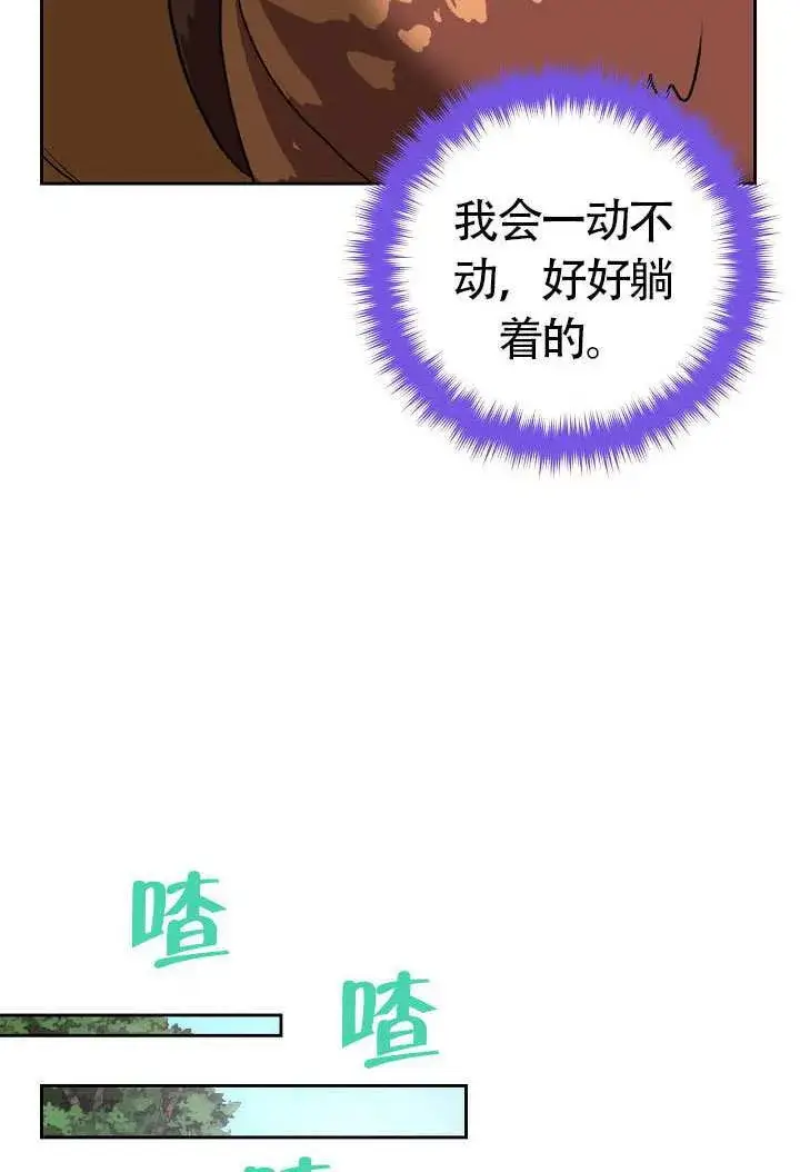 《离婚是条件》第47话图53