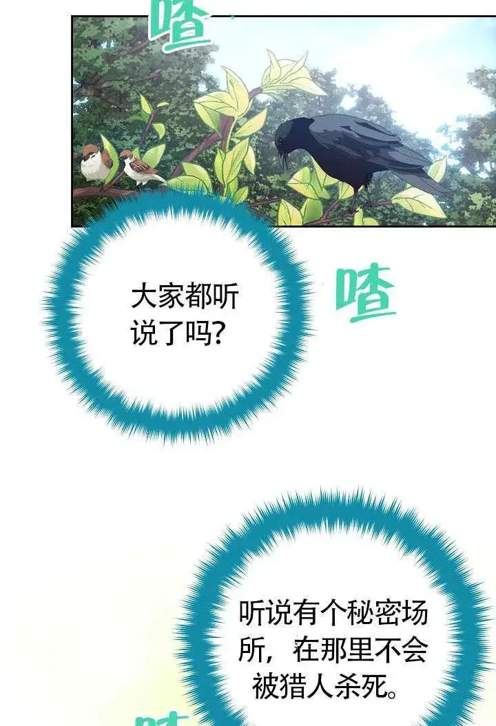 《离婚是条件》第47话图54