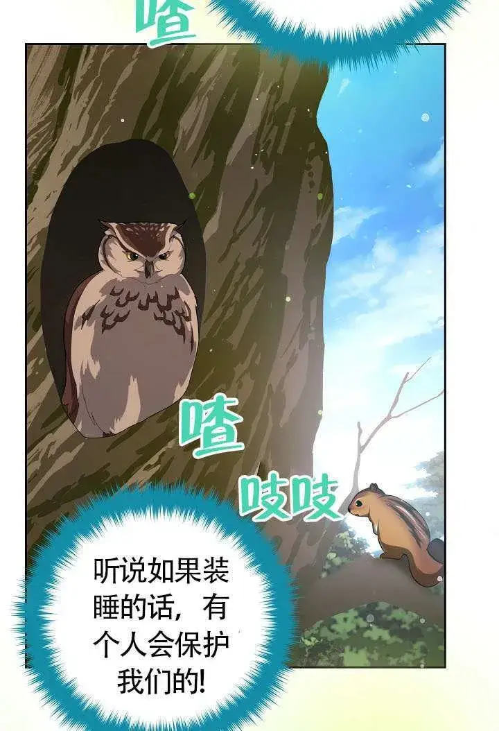 《离婚是条件》第47话图55