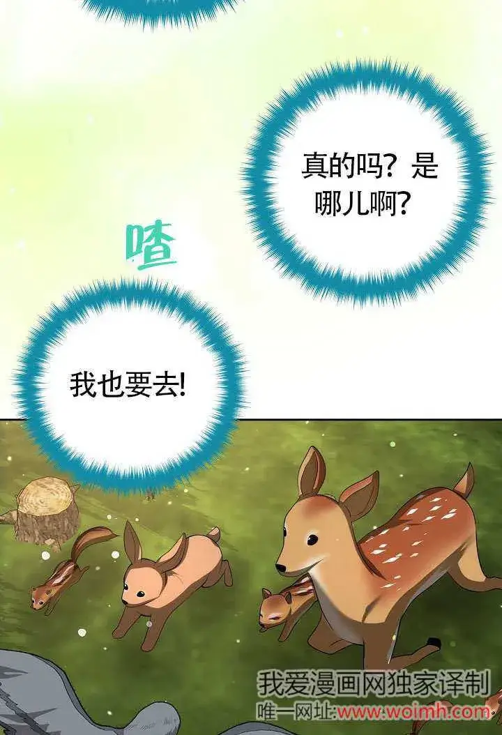 《离婚是条件》第47话图56