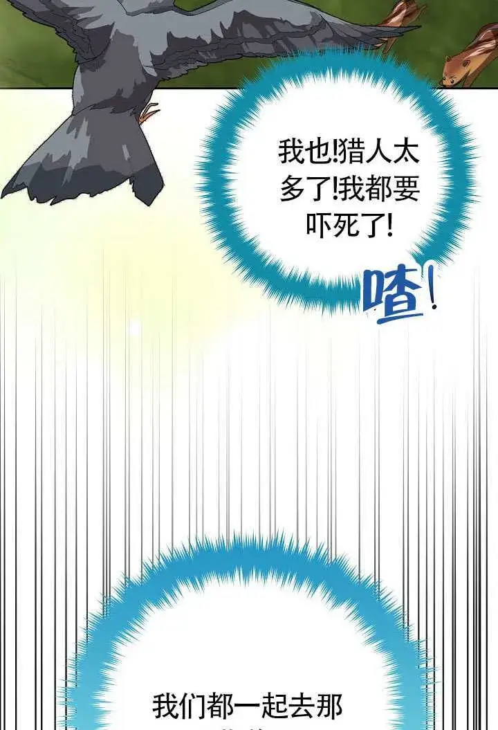 《离婚是条件》第47话图57