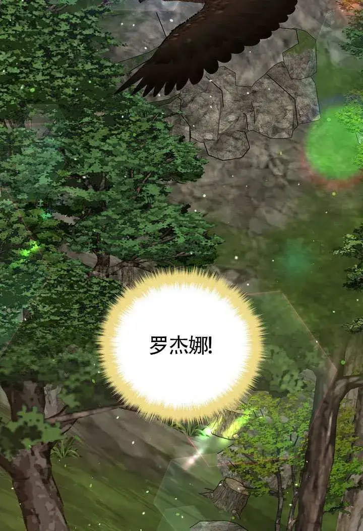 《离婚是条件》第47话图59