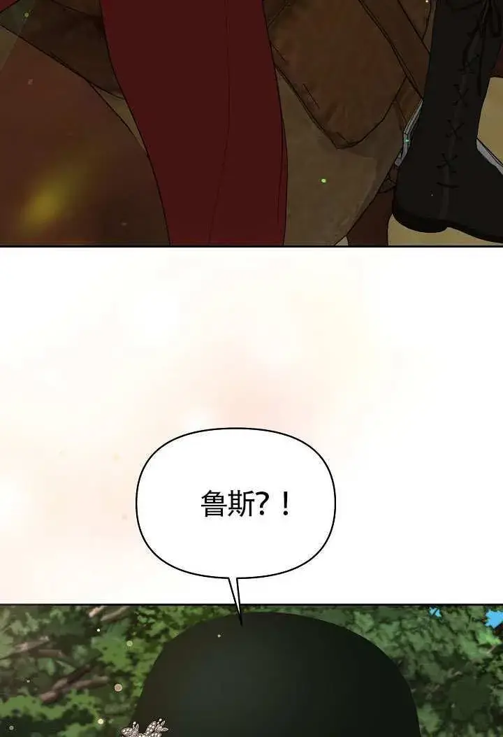 《离婚是条件》第47话图61